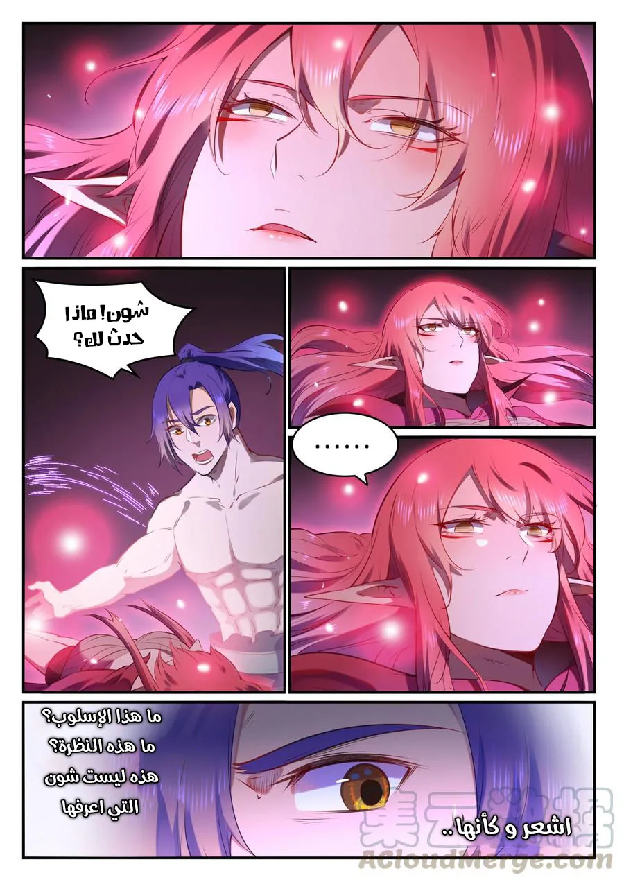 Read Apotheosis AR Manga Online
