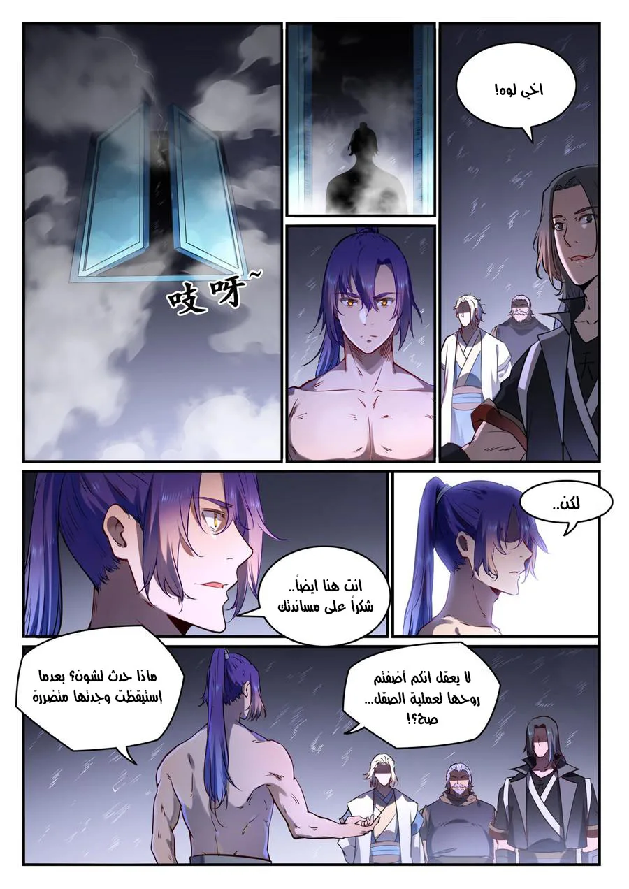 Read Apotheosis AR Manga Online