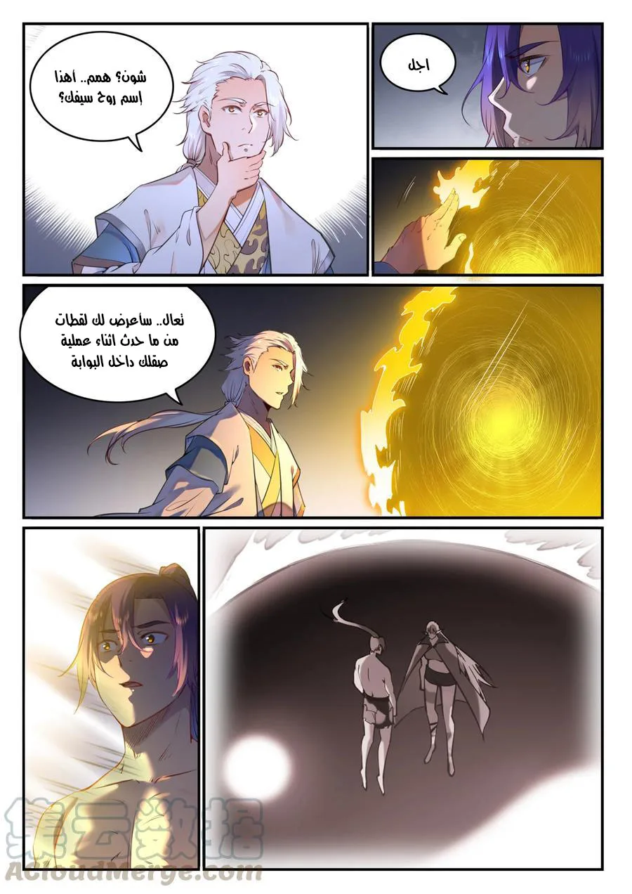Read Apotheosis AR Manga Online