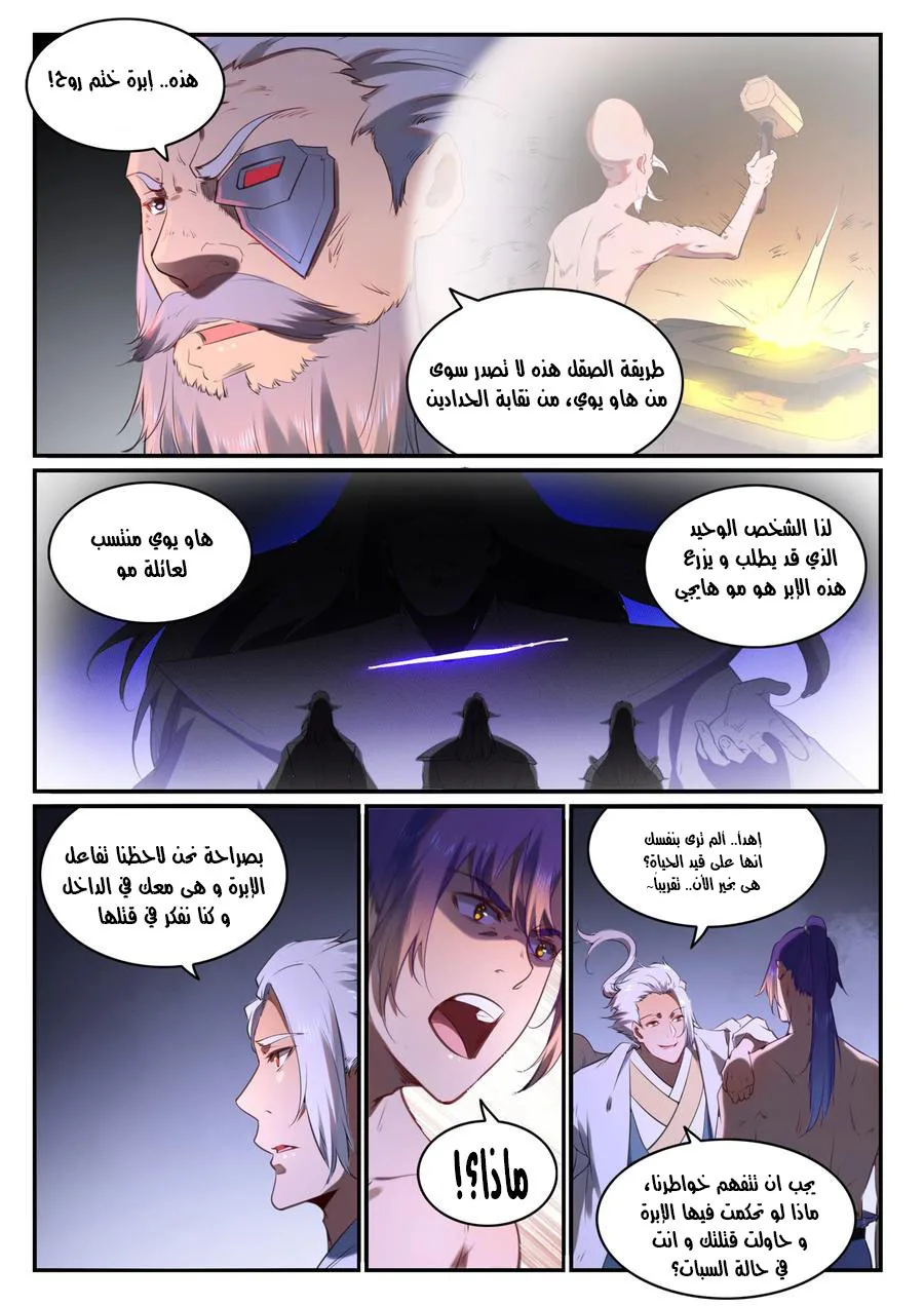 Read Apotheosis AR Manga Online
