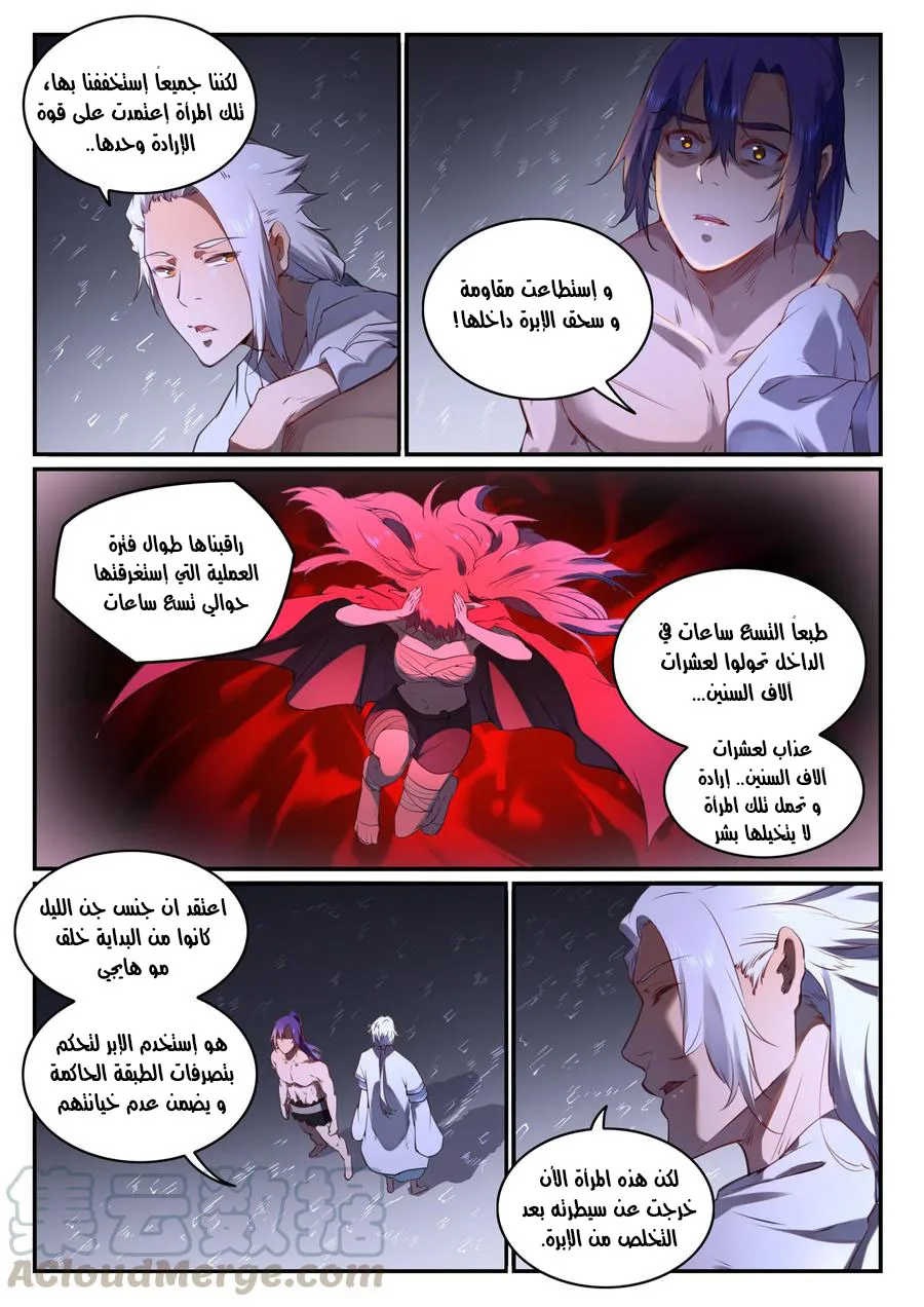 Read Apotheosis AR Manga Online