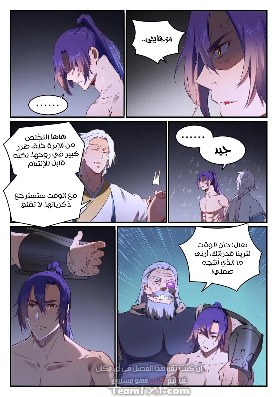 Read Apotheosis AR Manga Online