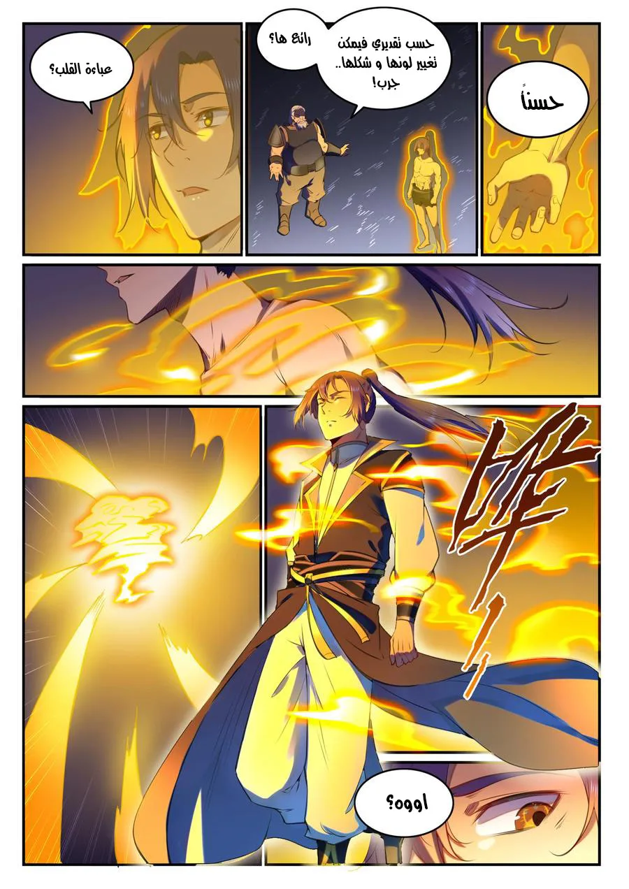 Read Apotheosis AR Manga Online