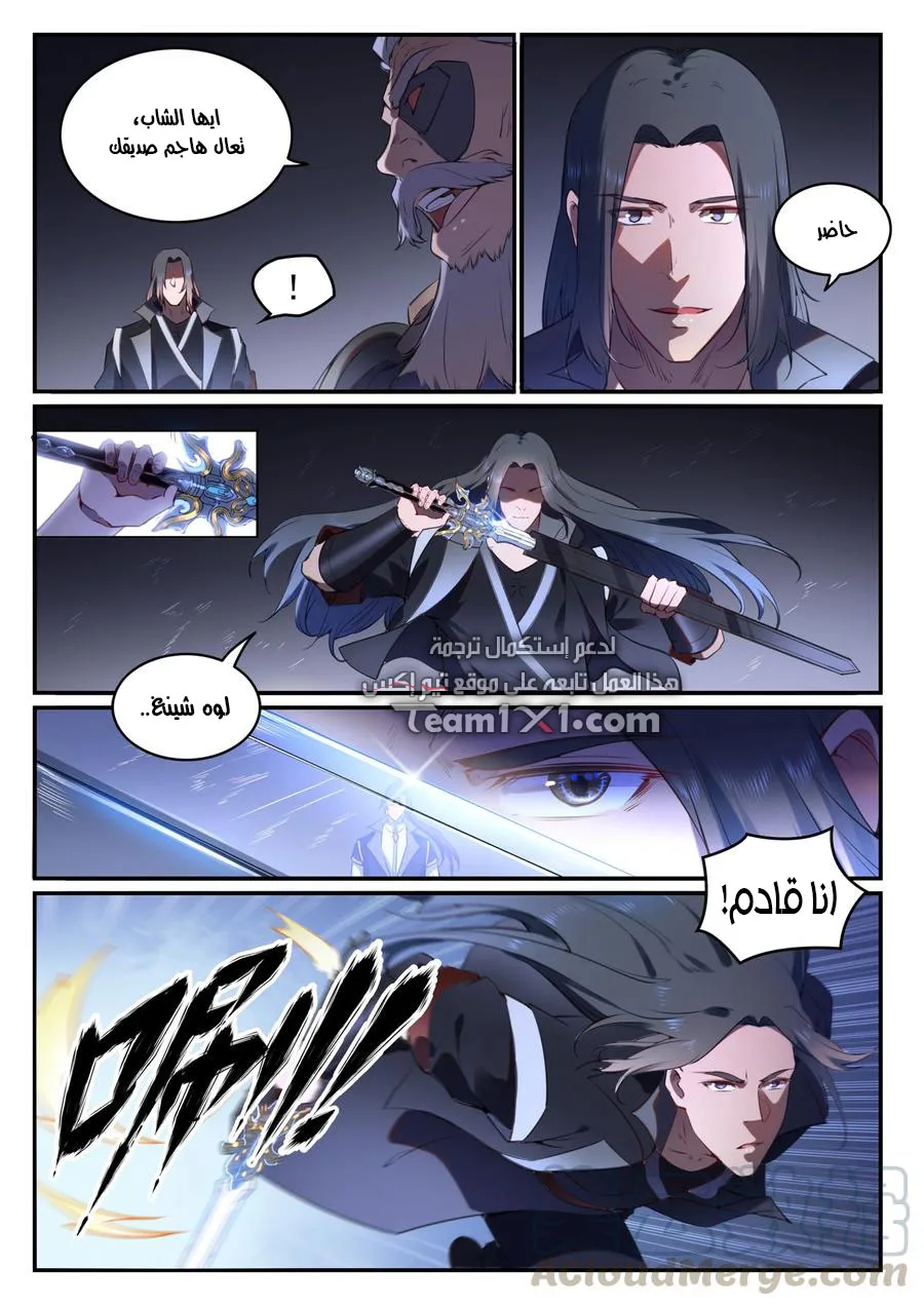 Read Apotheosis AR Manga Online