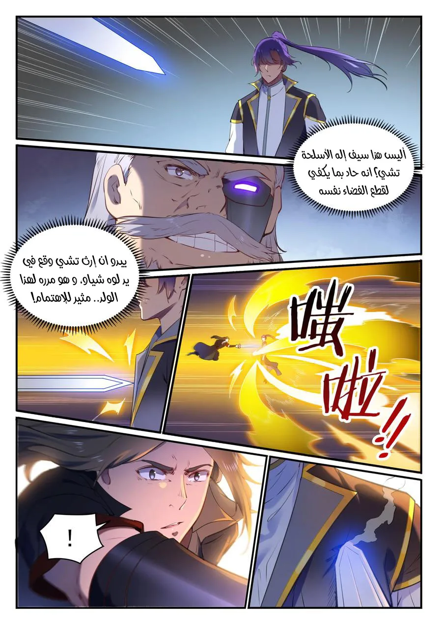 Read Apotheosis AR Manga Online