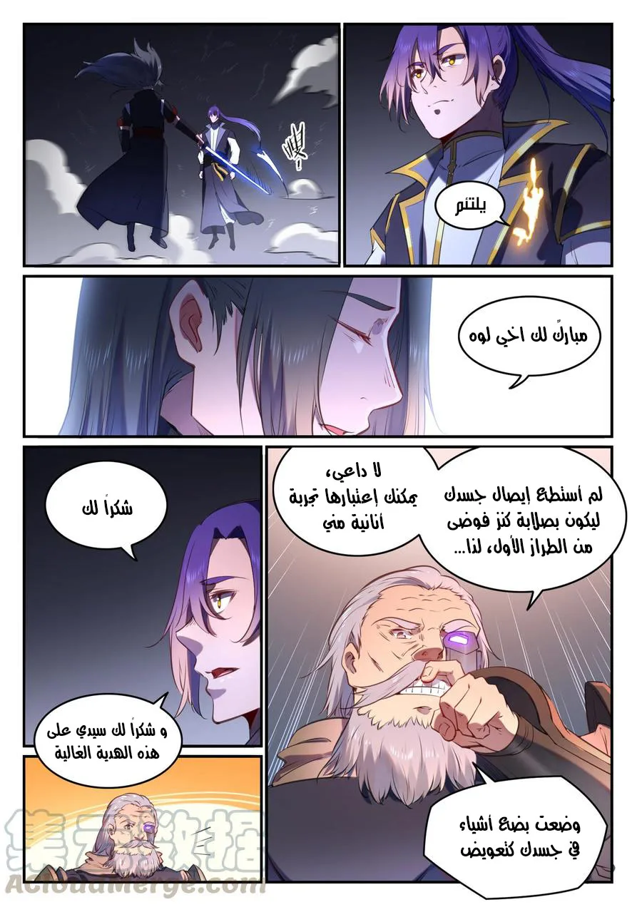 Read Apotheosis AR Manga Online