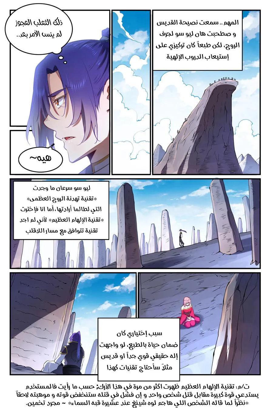 Read Apotheosis AR Manga Online