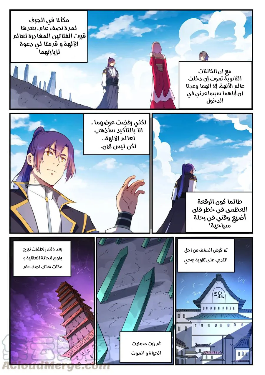 Read Apotheosis AR Manga Online