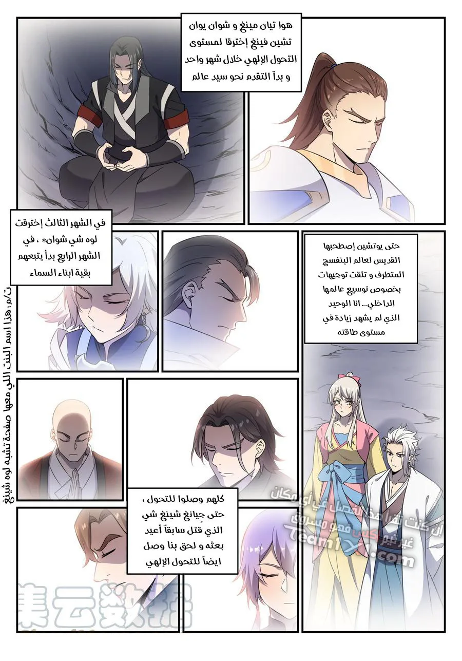 Read Apotheosis AR Manga Online