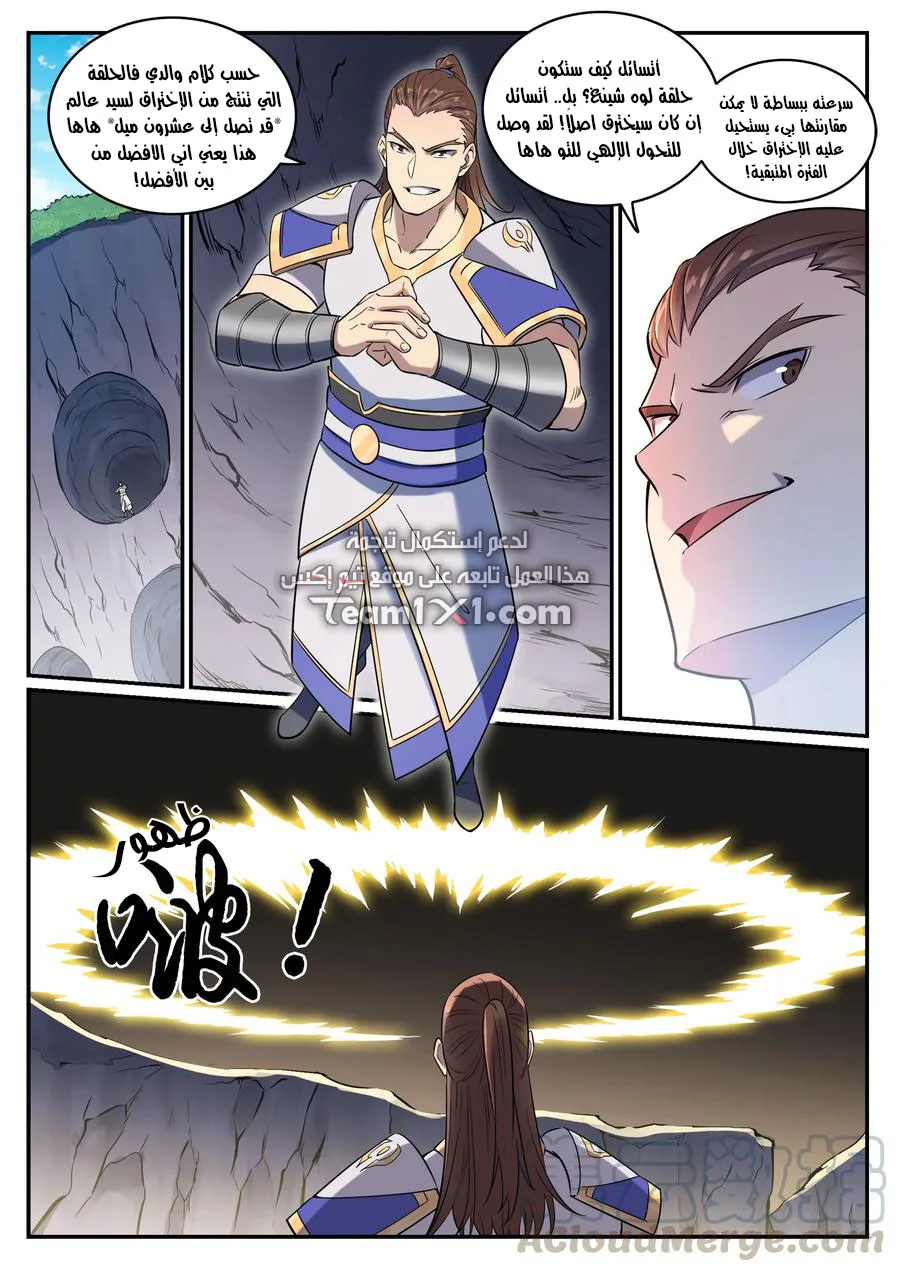 Read Apotheosis AR Manga Online