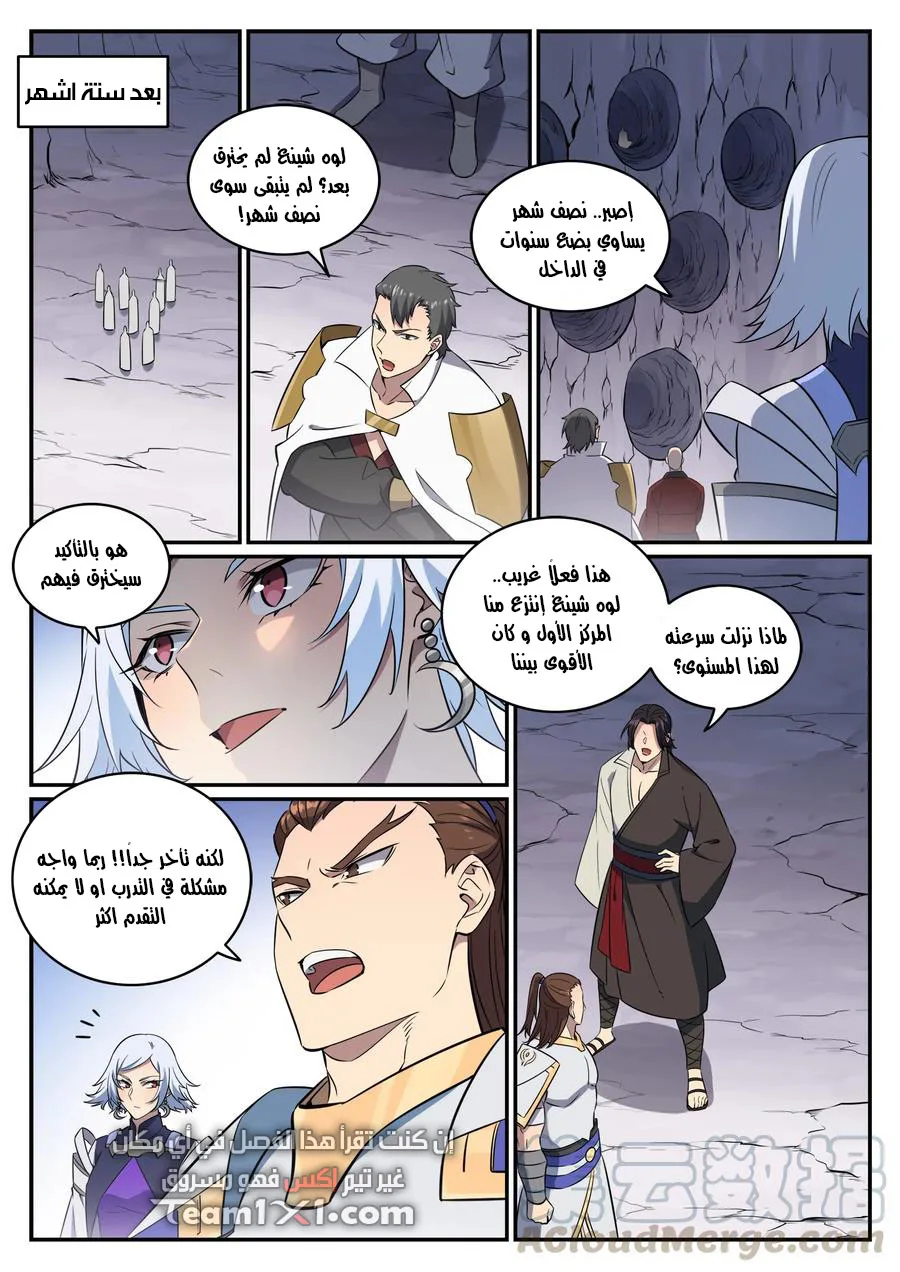 Read Apotheosis AR Manga Online