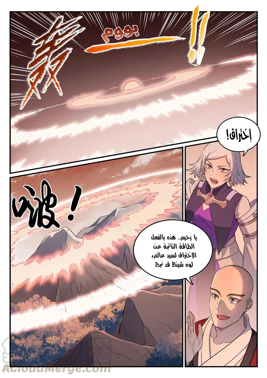 Read Apotheosis AR Manga Online