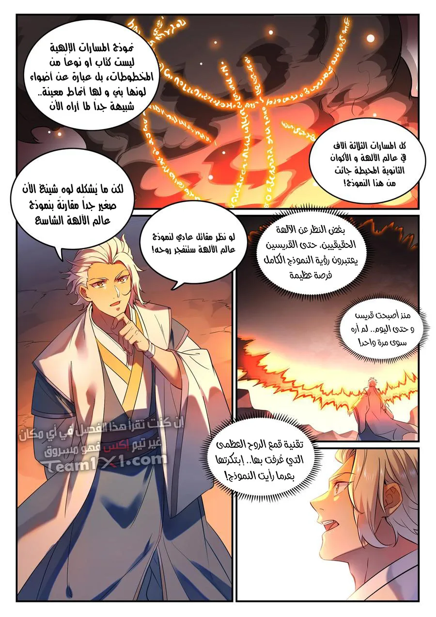 Read Apotheosis AR Manga Online