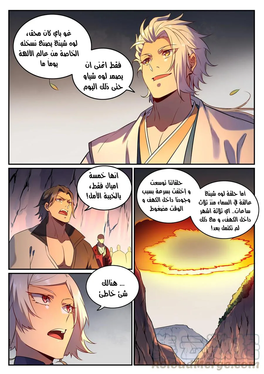 Read Apotheosis AR Manga Online