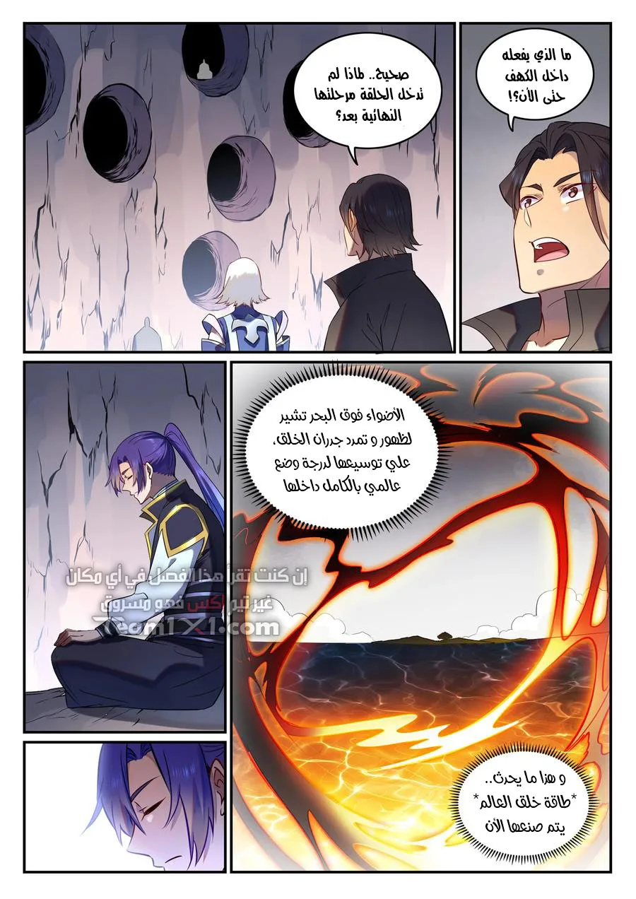 Read Apotheosis AR Manga Online