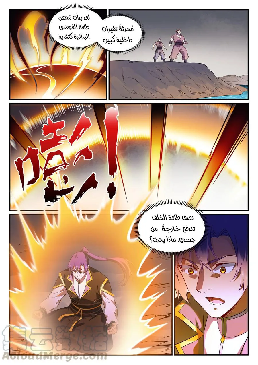 Read Apotheosis AR Manga Online