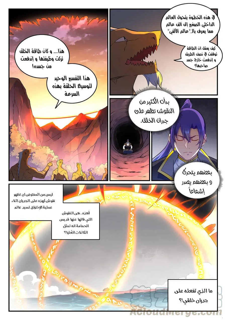 Read Apotheosis AR Manga Online