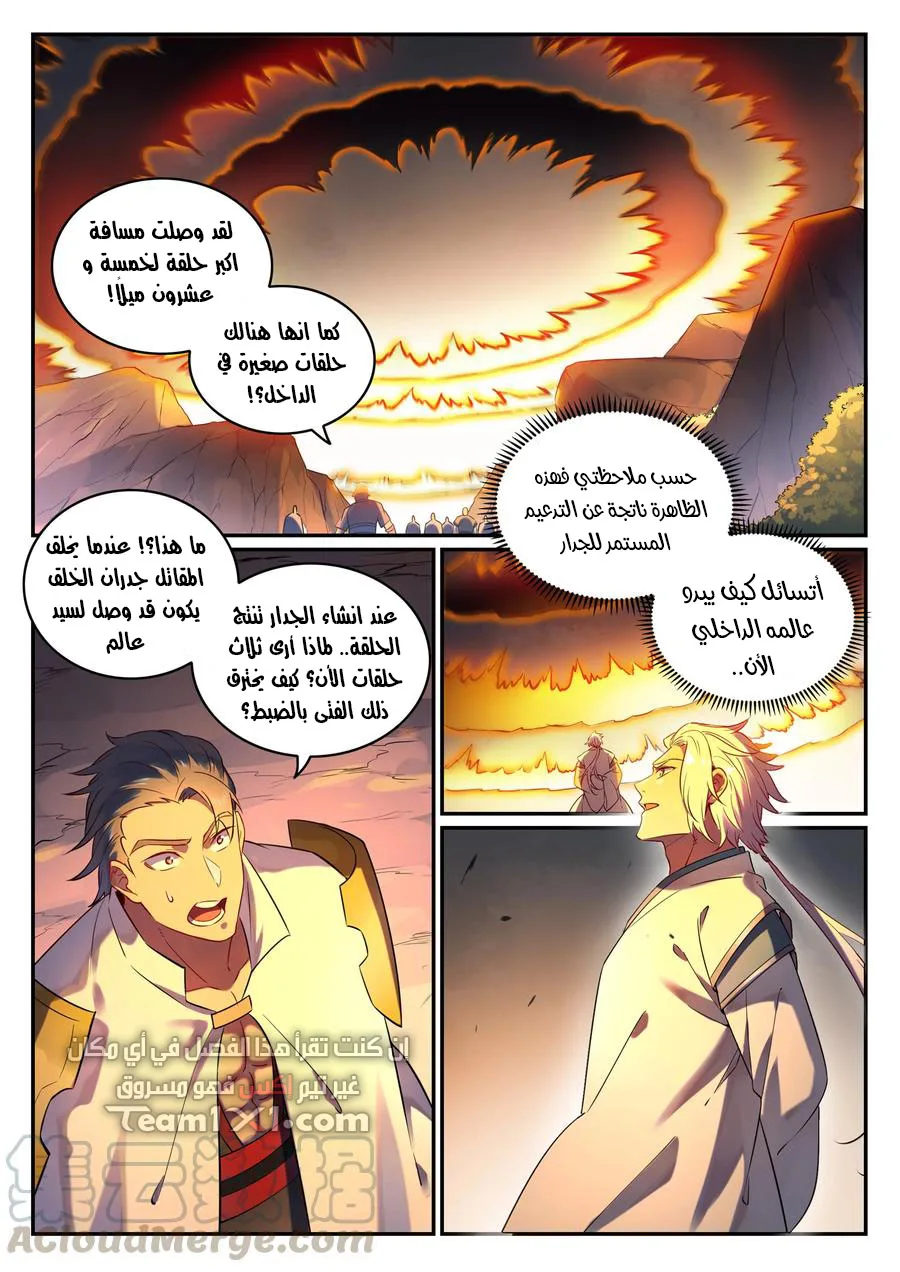 Read Apotheosis AR Manga Online