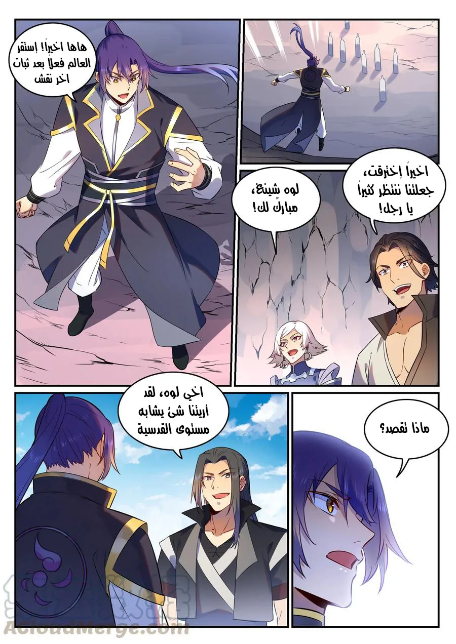 Read Apotheosis AR Manga Online