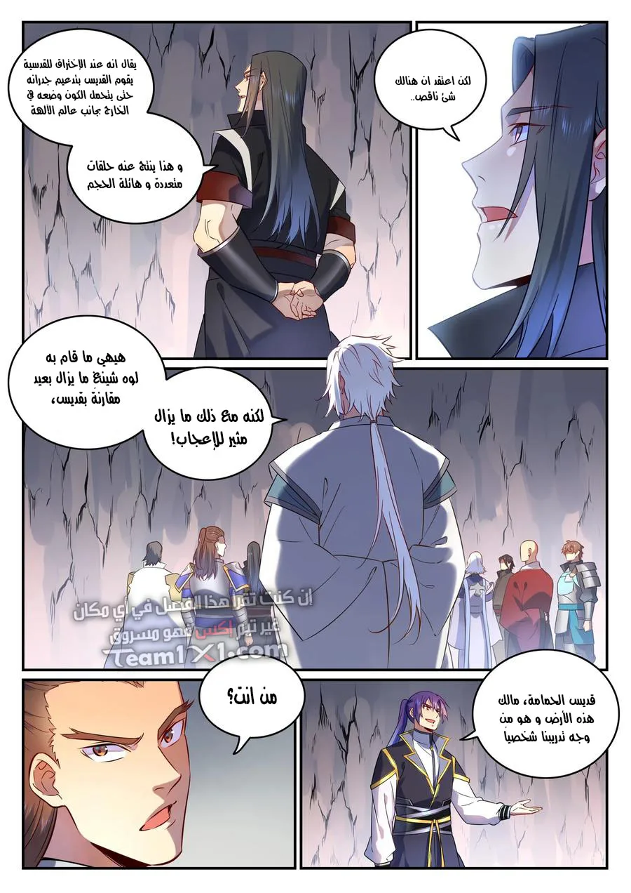 Read Apotheosis AR Manga Online