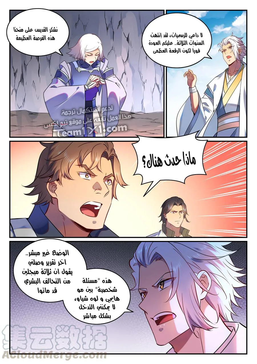 Read Apotheosis AR Manga Online