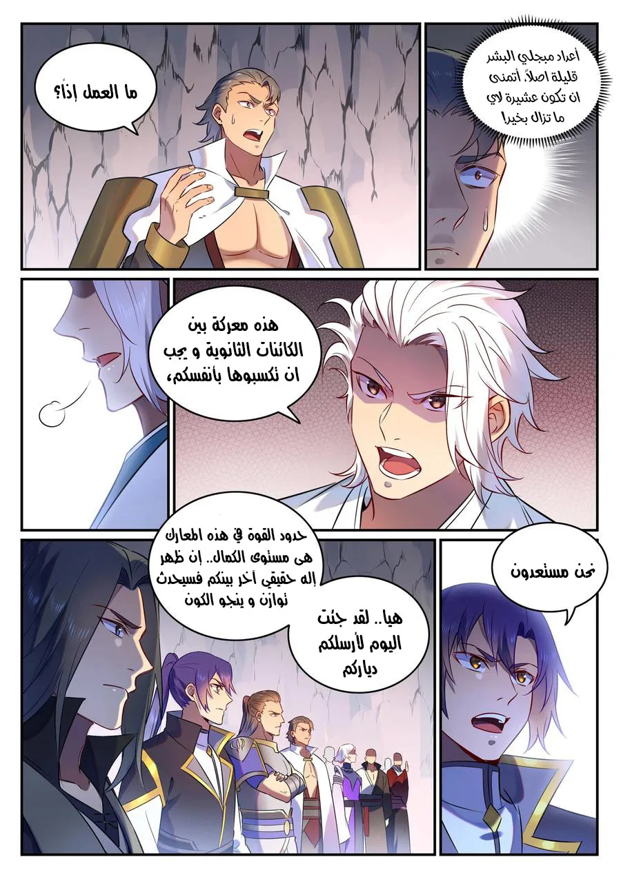 Read Apotheosis AR Manga Online
