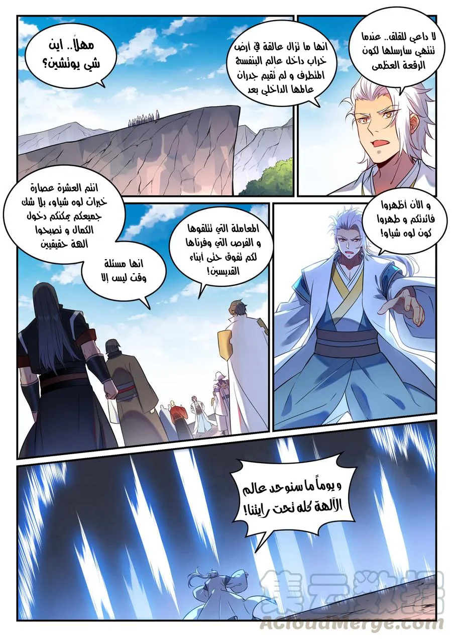 Read Apotheosis AR Manga Online