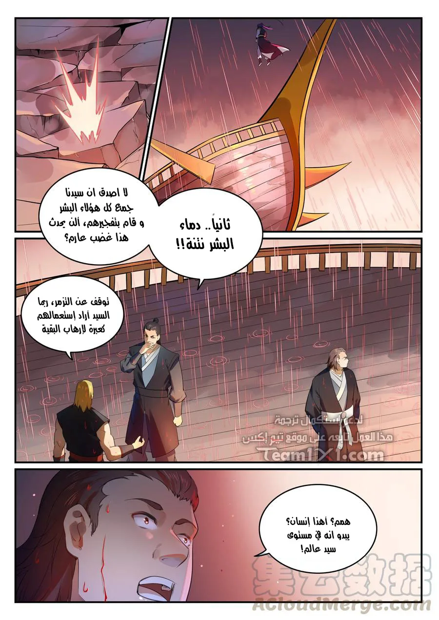 Read Apotheosis AR Manga Online