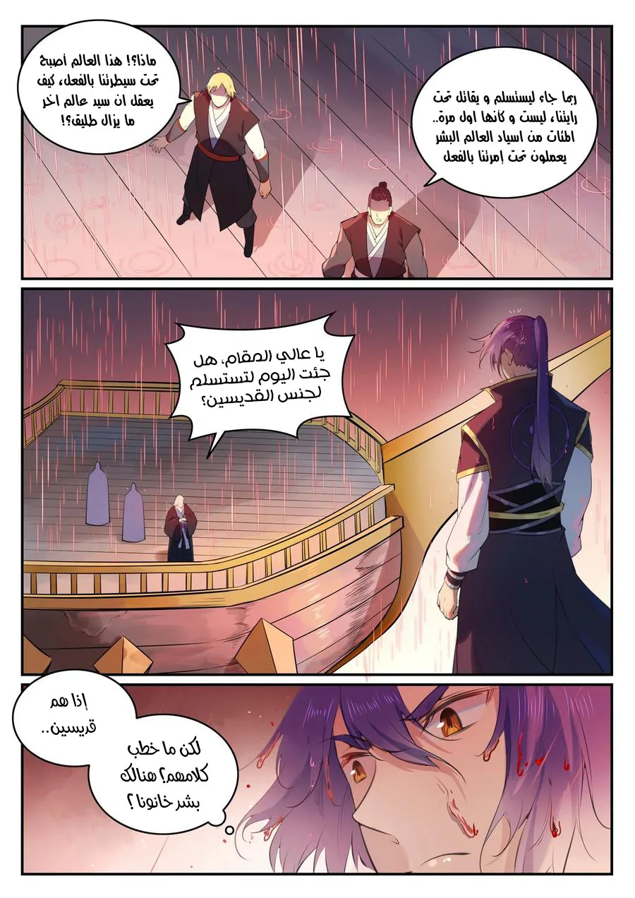 Read Apotheosis AR Manga Online