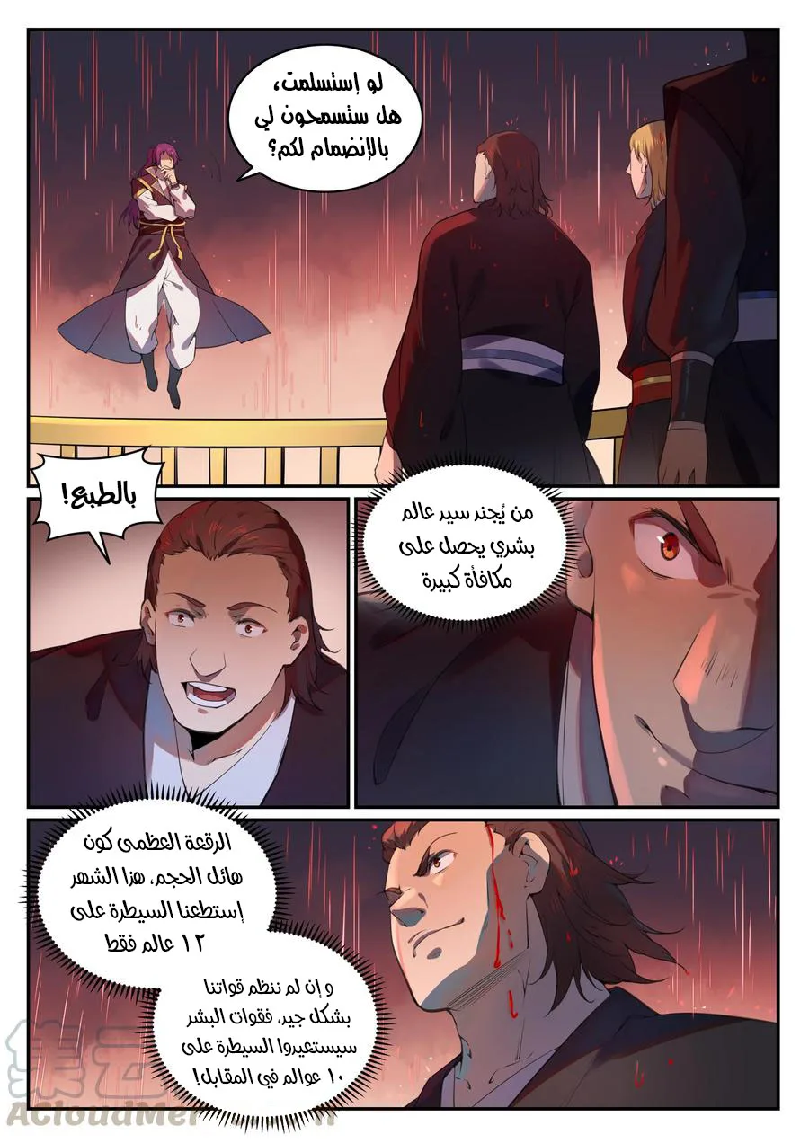 Read Apotheosis AR Manga Online