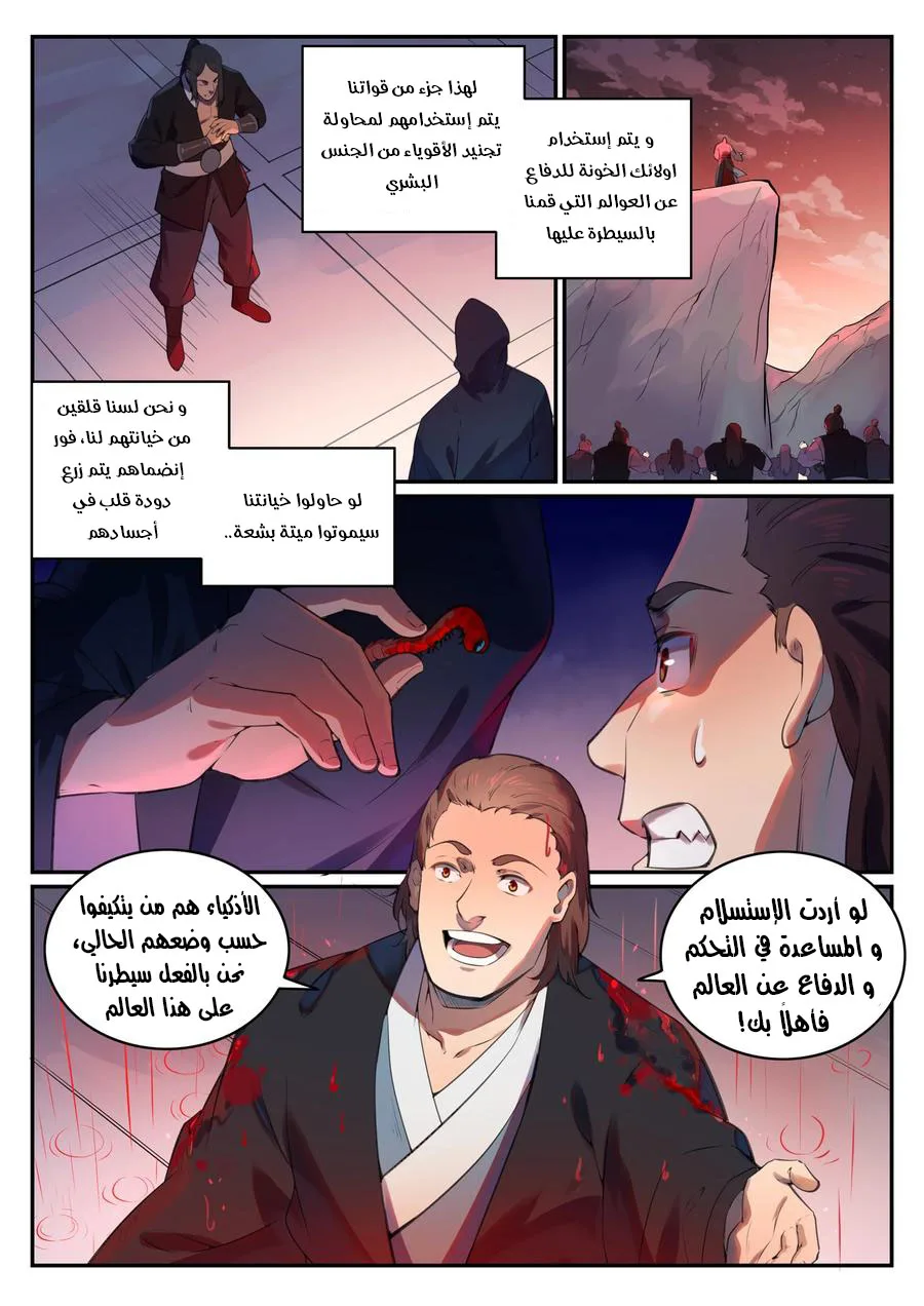 Read Apotheosis AR Manga Online