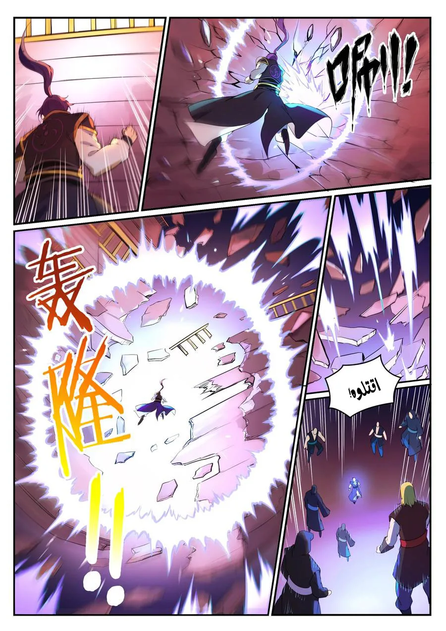 Read Apotheosis AR Manga Online