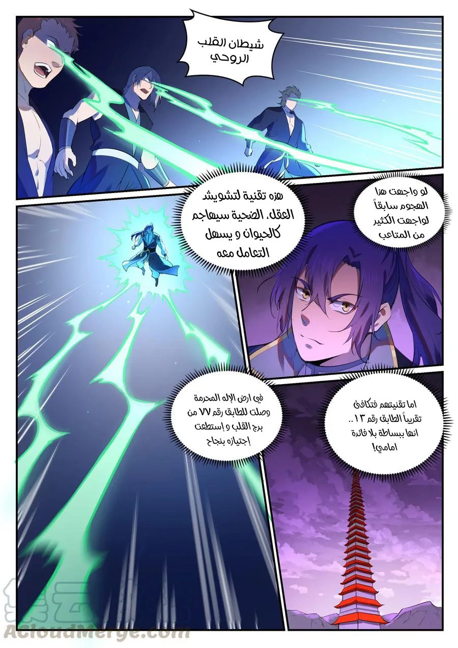 Read Apotheosis AR Manga Online