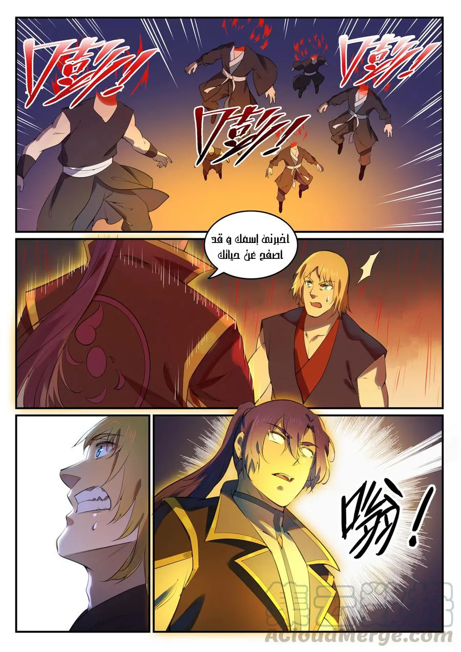 Read Apotheosis AR Manga Online