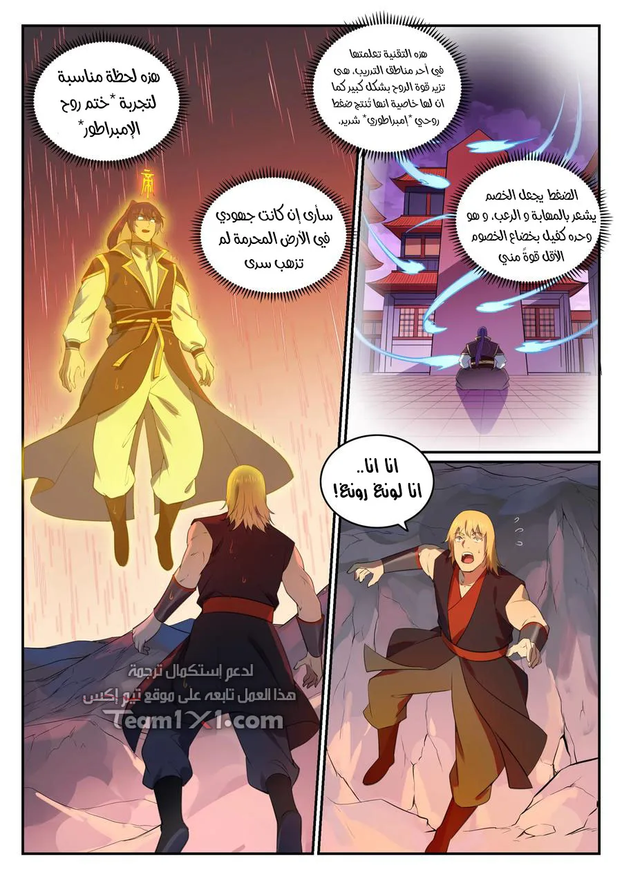 Read Apotheosis AR Manga Online