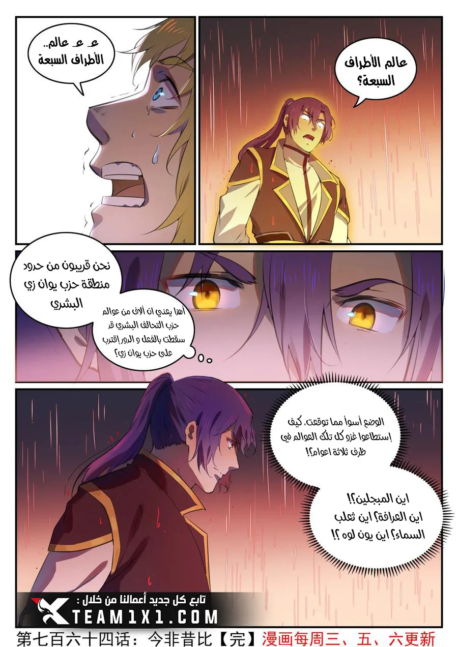 Read Apotheosis AR Manga Online
