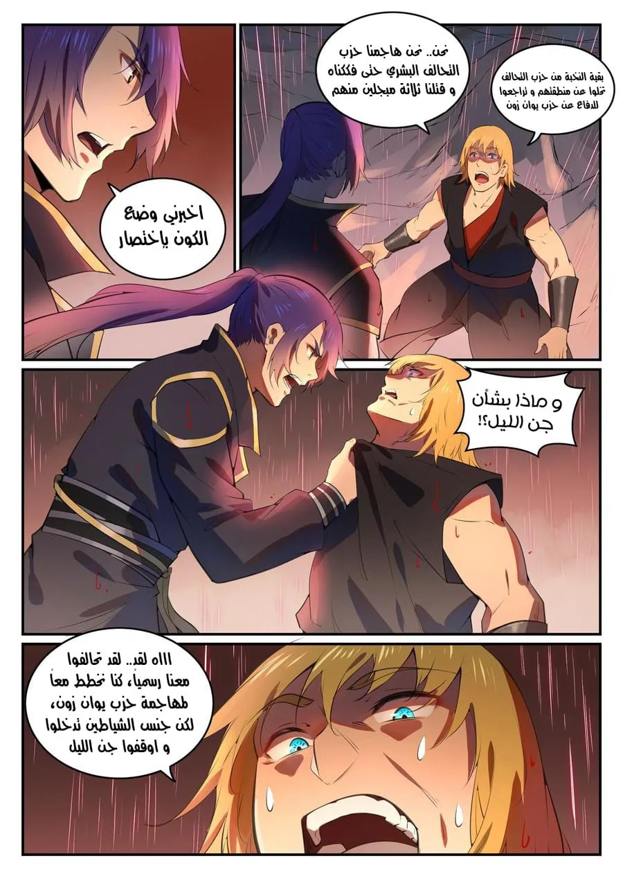 Read Apotheosis AR Manga Online