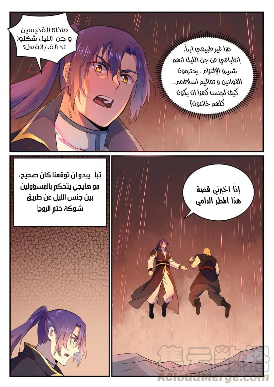 Read Apotheosis AR Manga Online