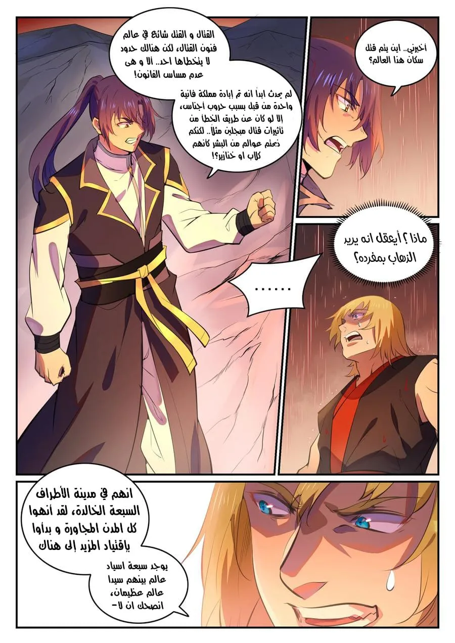 Read Apotheosis AR Manga Online