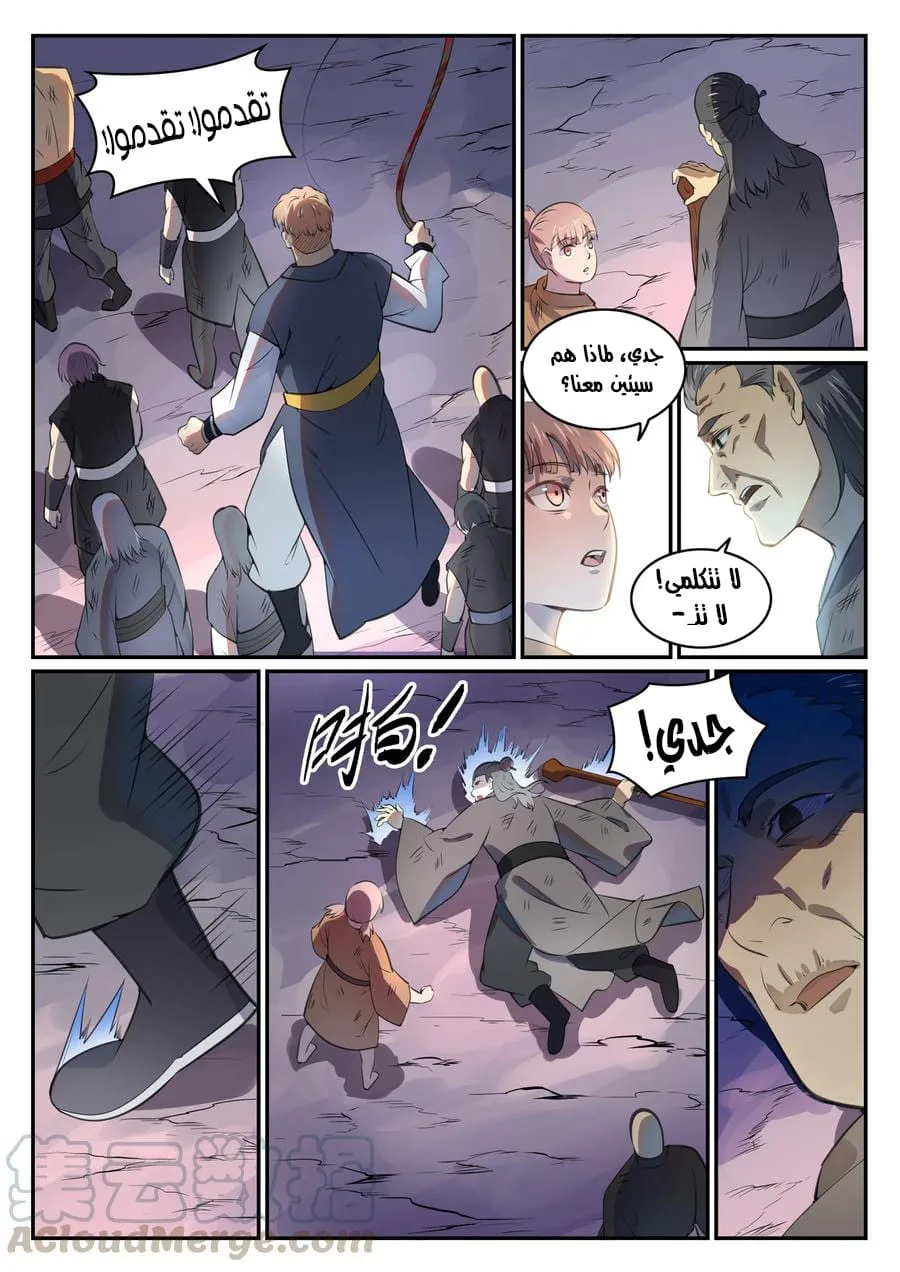 Read Apotheosis AR Manga Online