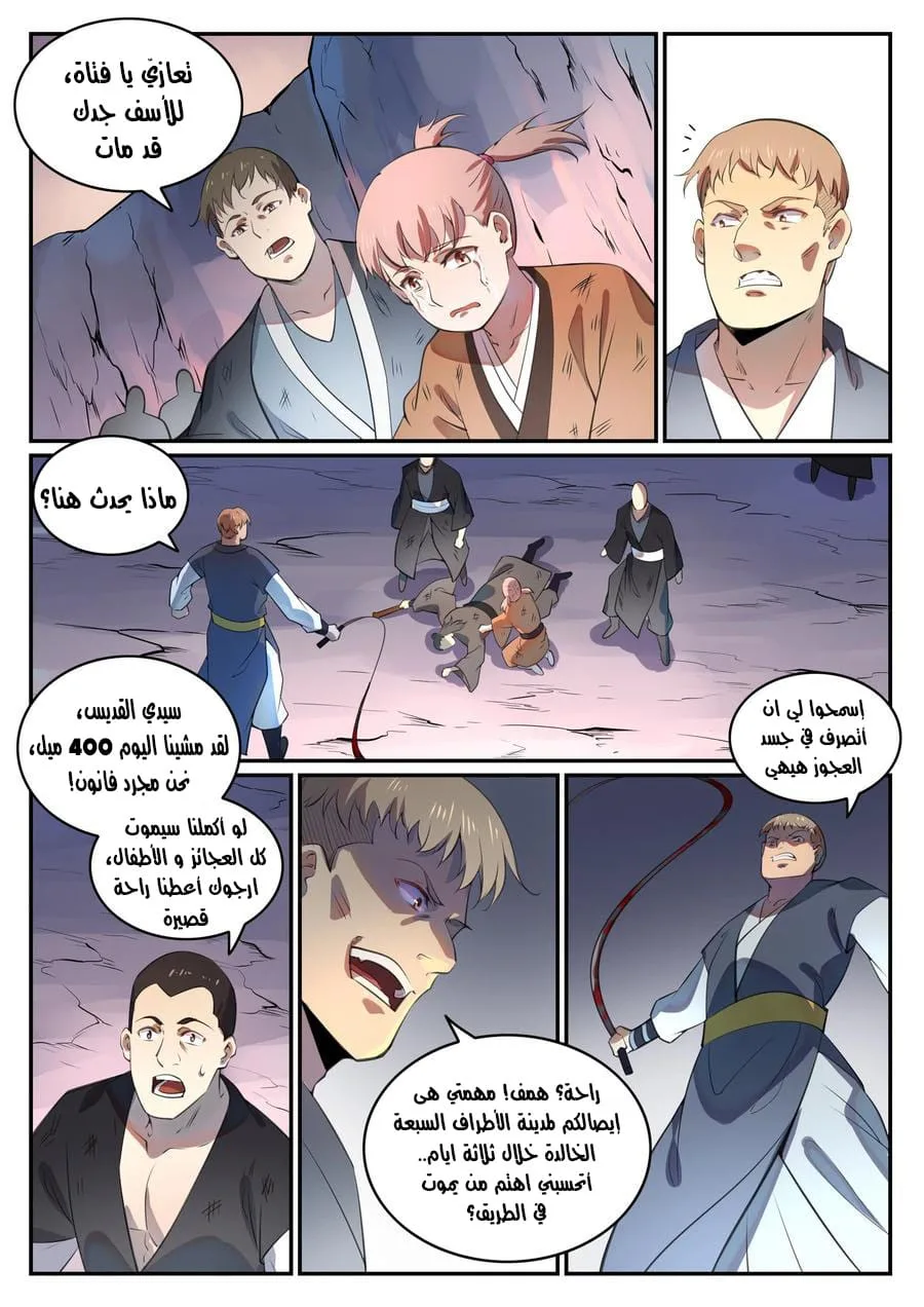Read Apotheosis AR Manga Online