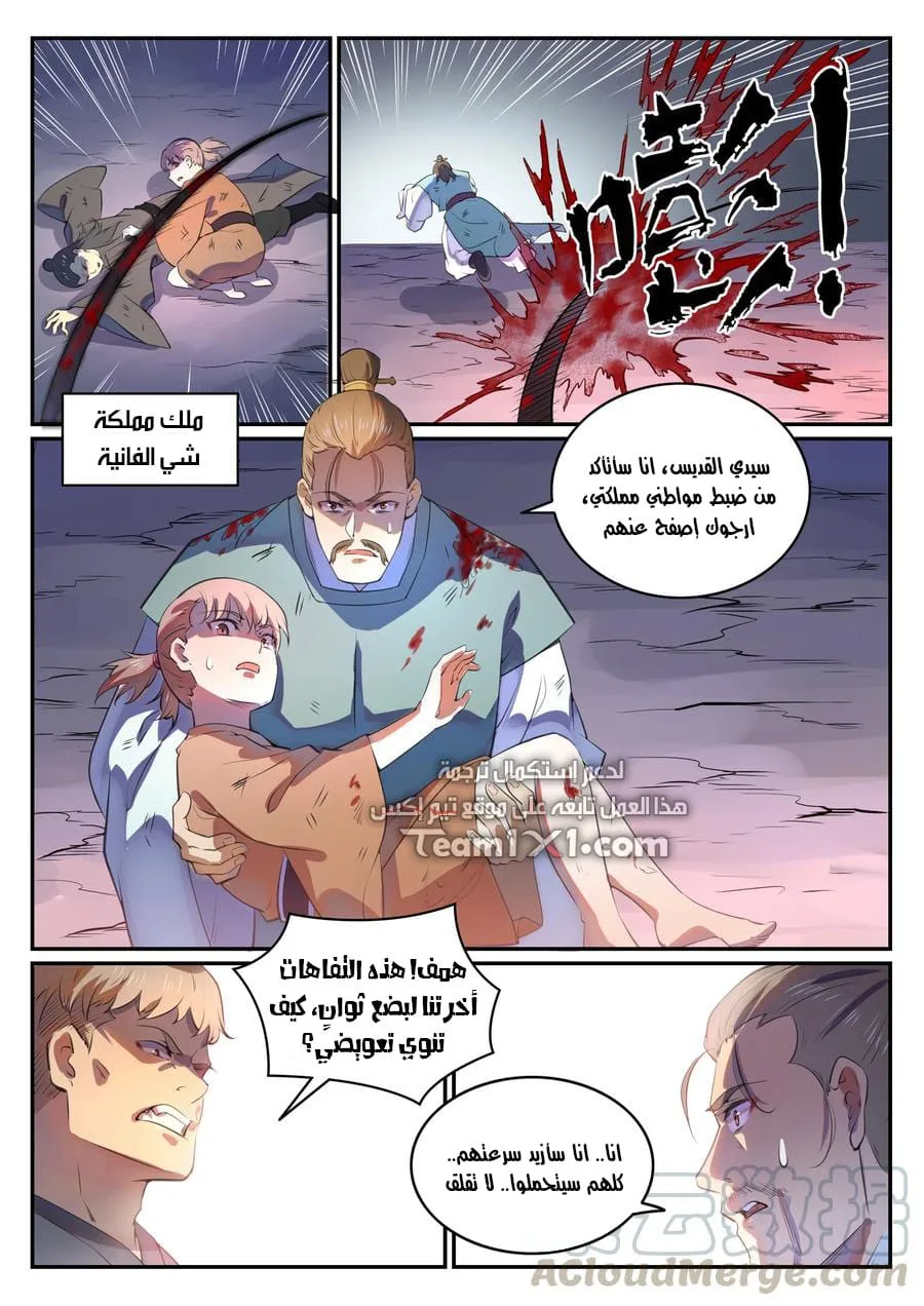 Read Apotheosis AR Manga Online