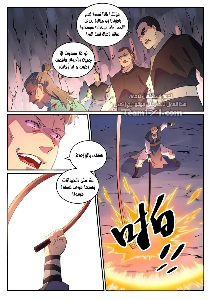 Read Apotheosis AR Manga Online