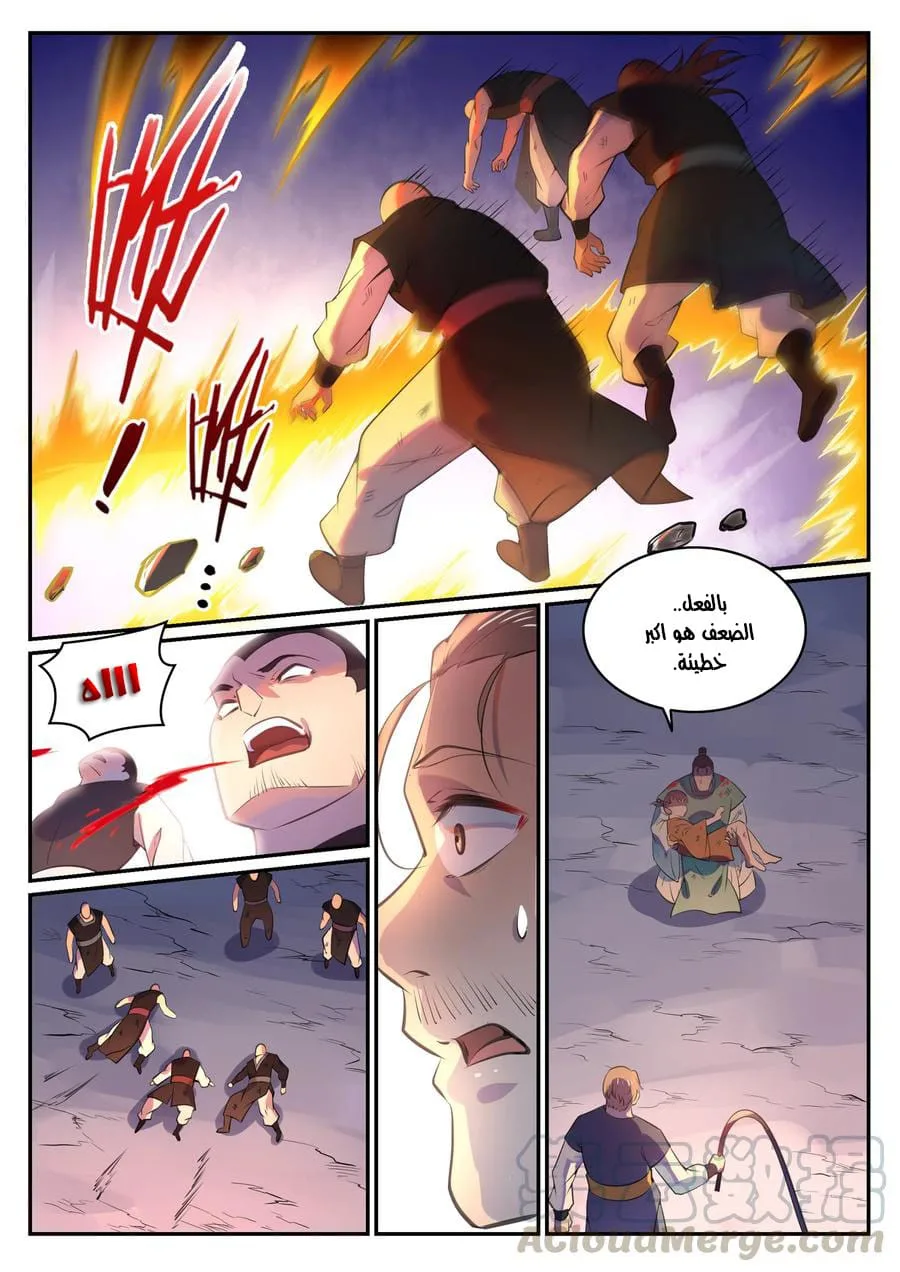 Read Apotheosis AR Manga Online