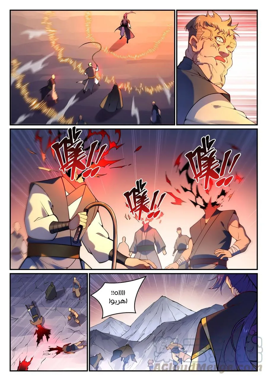 Read Apotheosis AR Manga Online