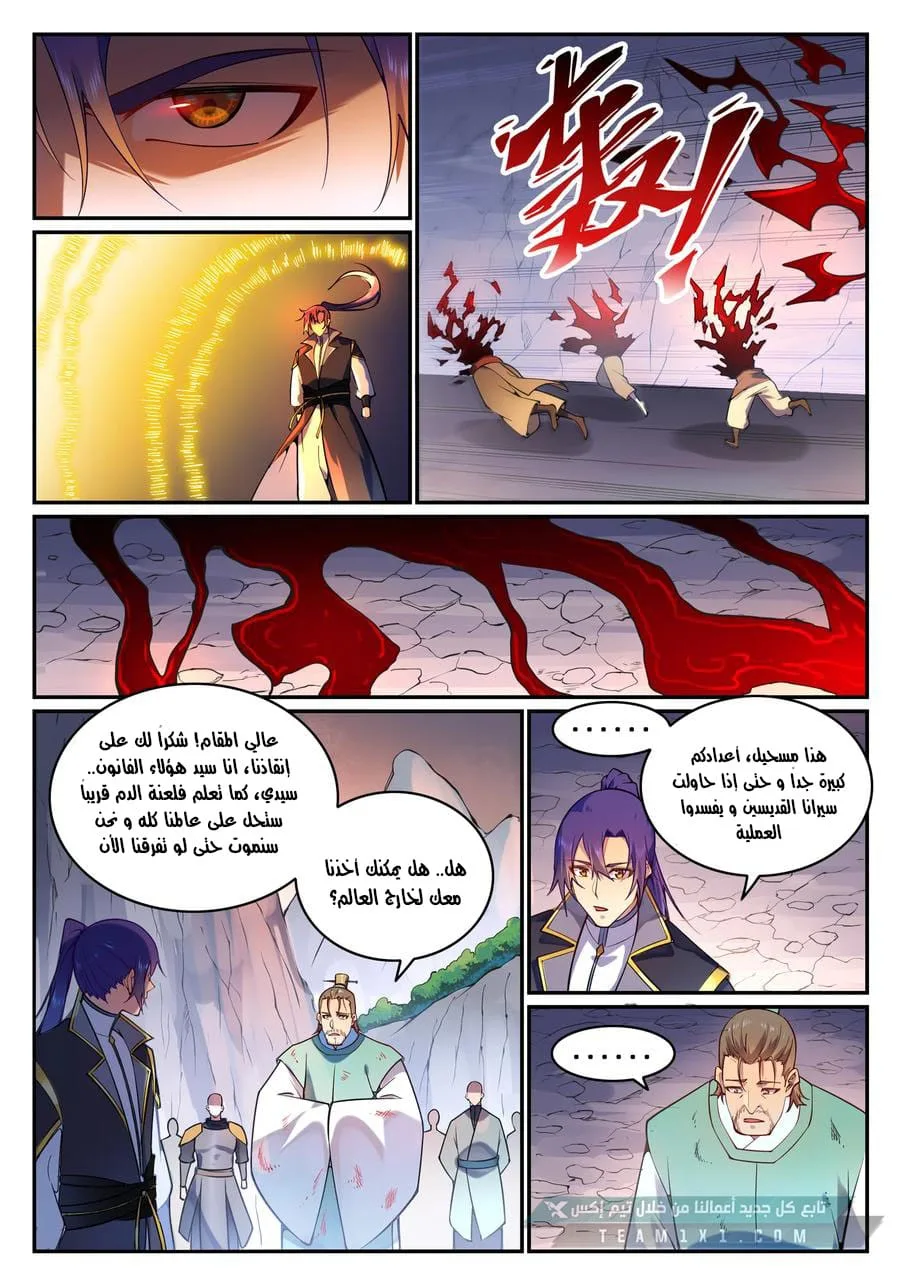 Read Apotheosis AR Manga Online