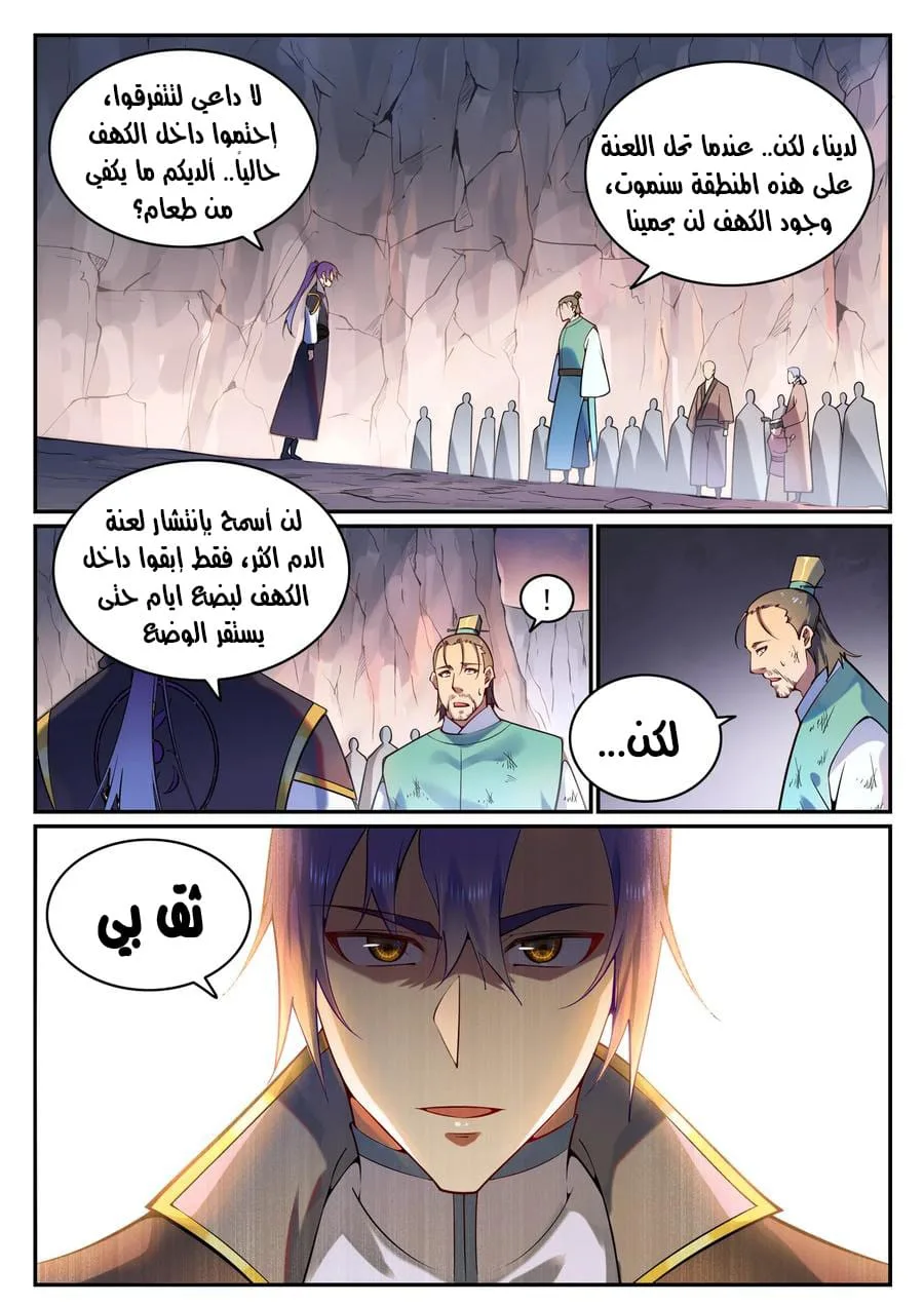 Read Apotheosis AR Manga Online