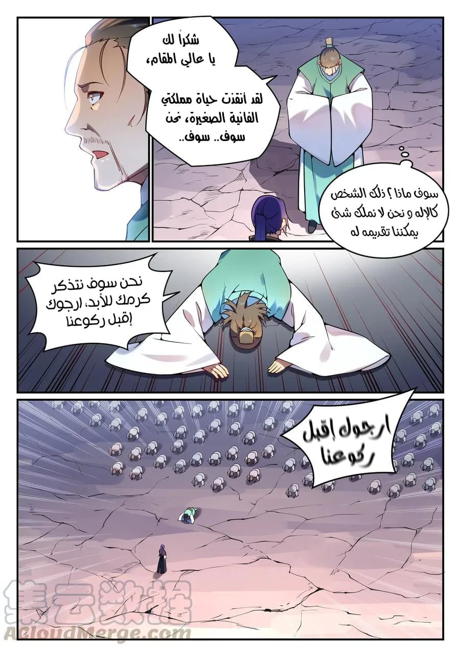 Read Apotheosis AR Manga Online