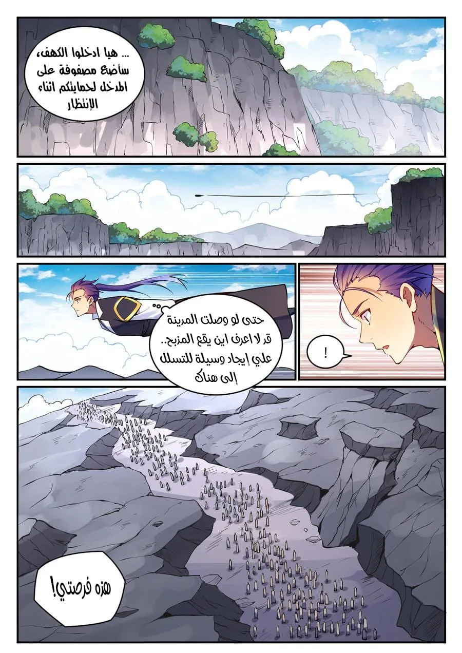Read Apotheosis AR Manga Online