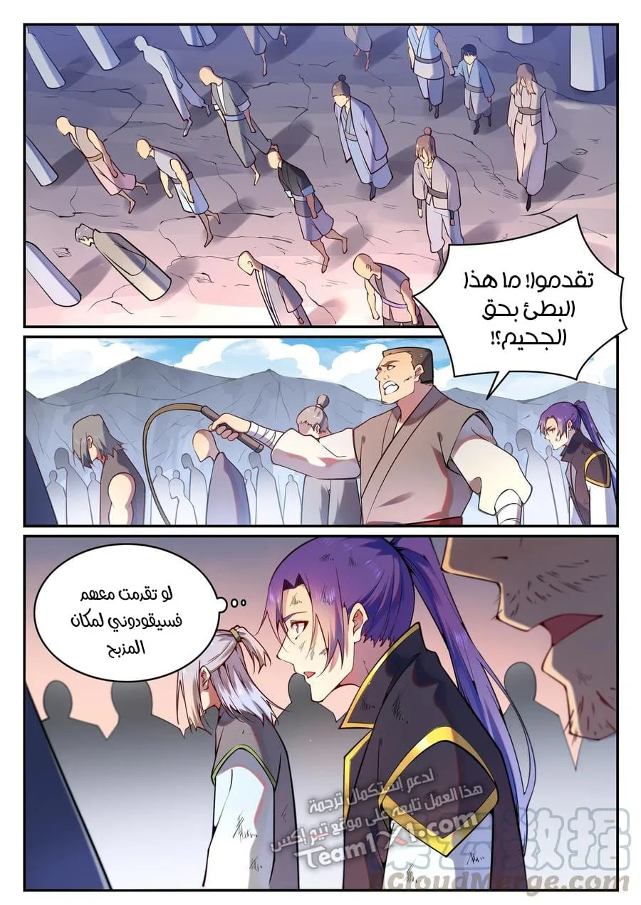 Read Apotheosis AR Manga Online